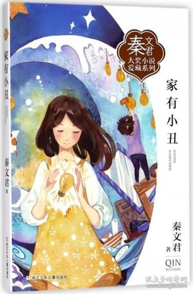 逃离巫婆房屋